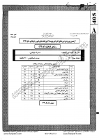 کاردانی فنی و حرفه ای جزوات سوالات گرافیک کاردانی فنی حرفه ای 1391